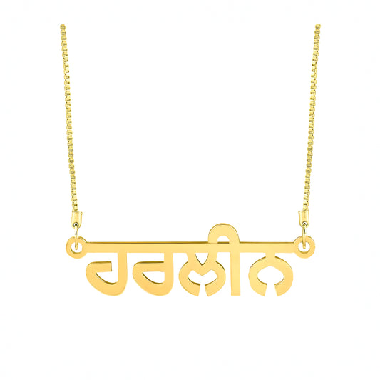 Yours Truly 22K Plated Punjabi Name Necklace