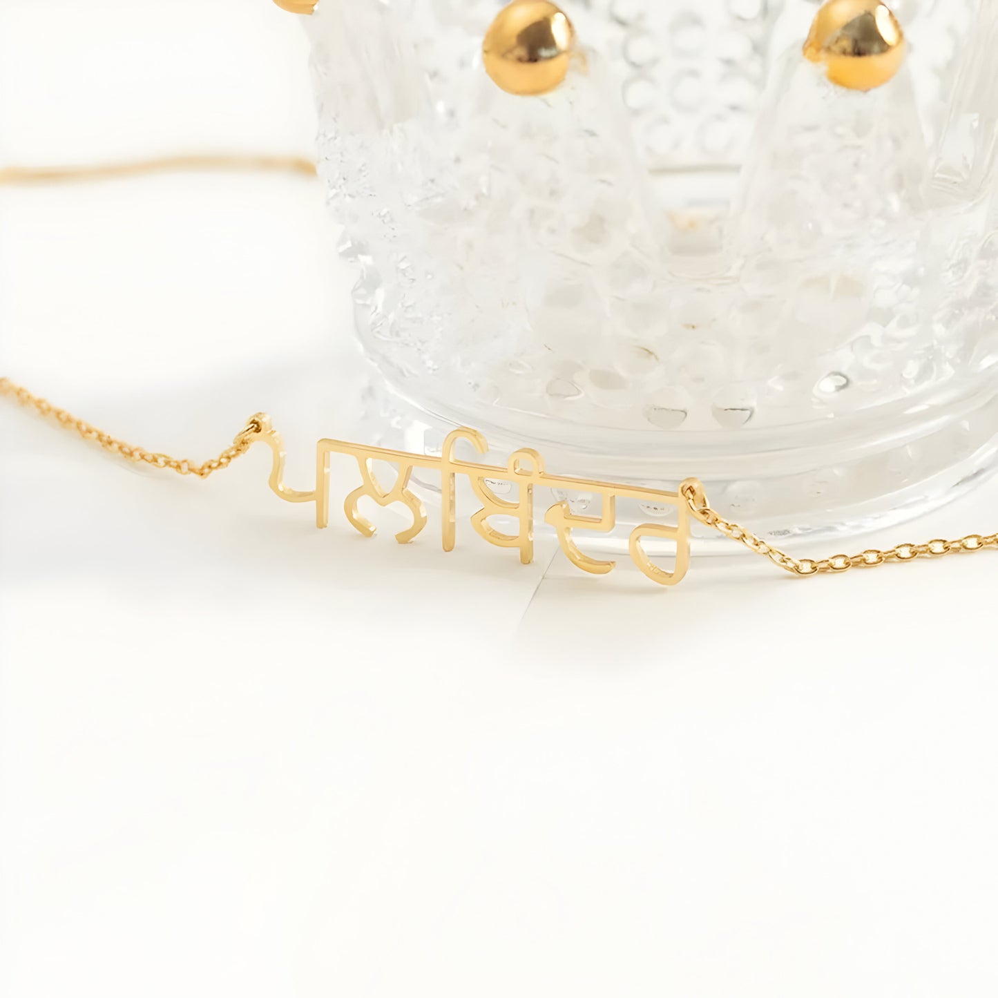 Yours Truly 22K Plated Punjabi Name Necklace