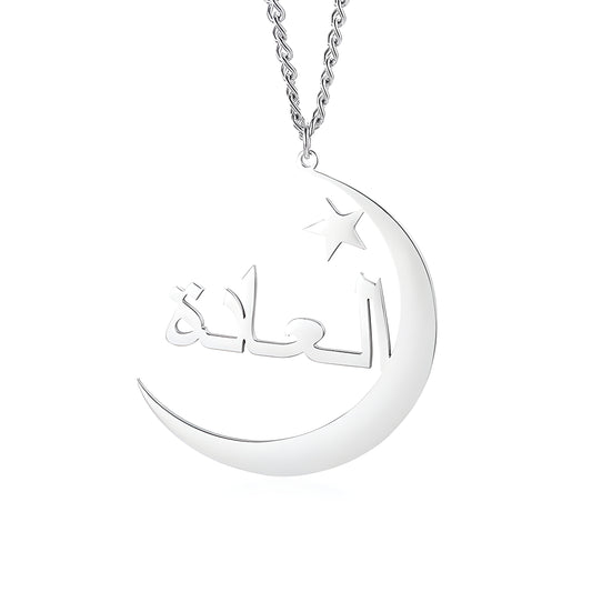 Yours Truly 22K Plated Arabic Crescent Moon Name Necklace