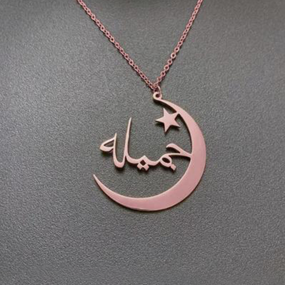 Yours Truly 22K Plated Arabic Crescent Moon Name Necklace