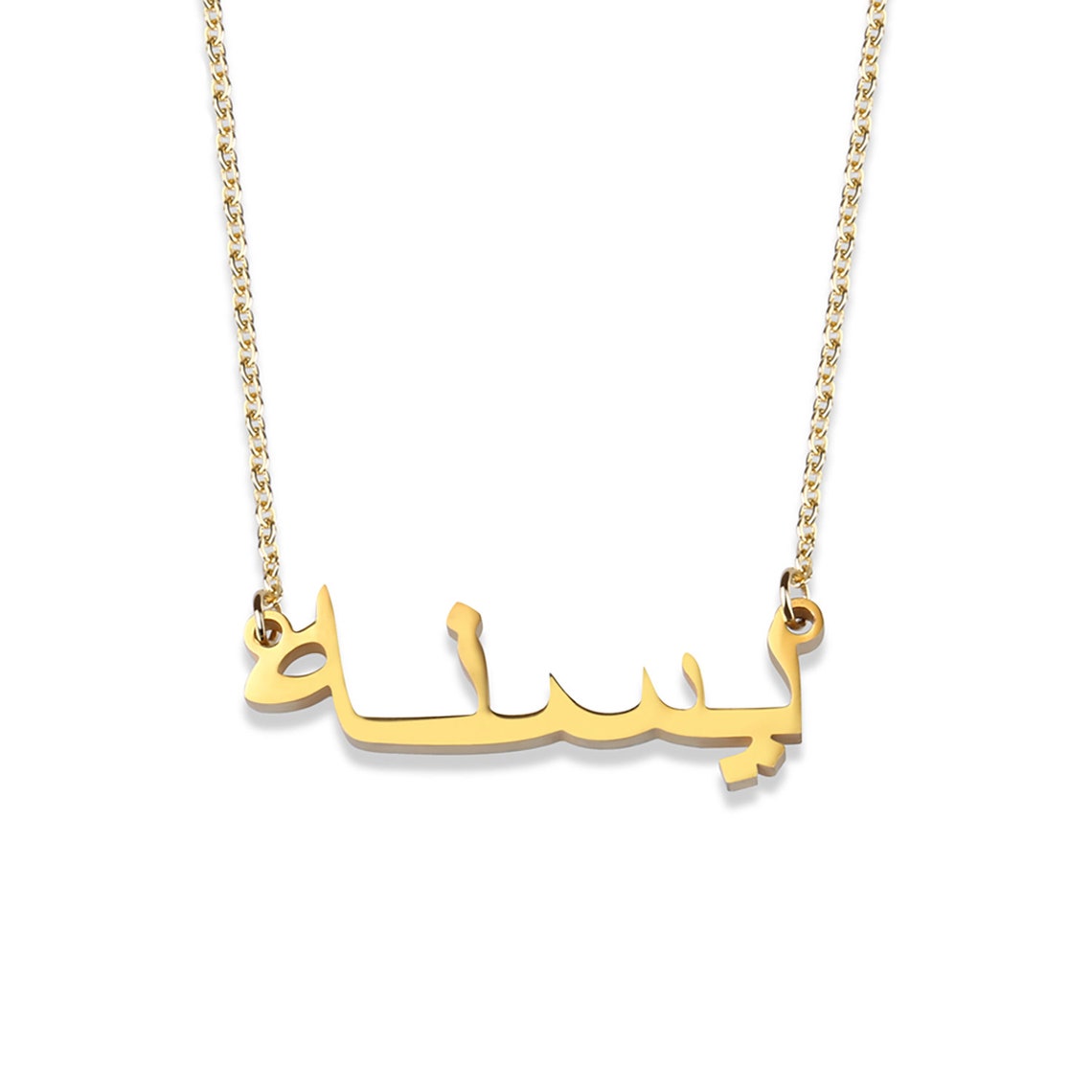 Yours Truly 22K Plated Arabic Name Necklace