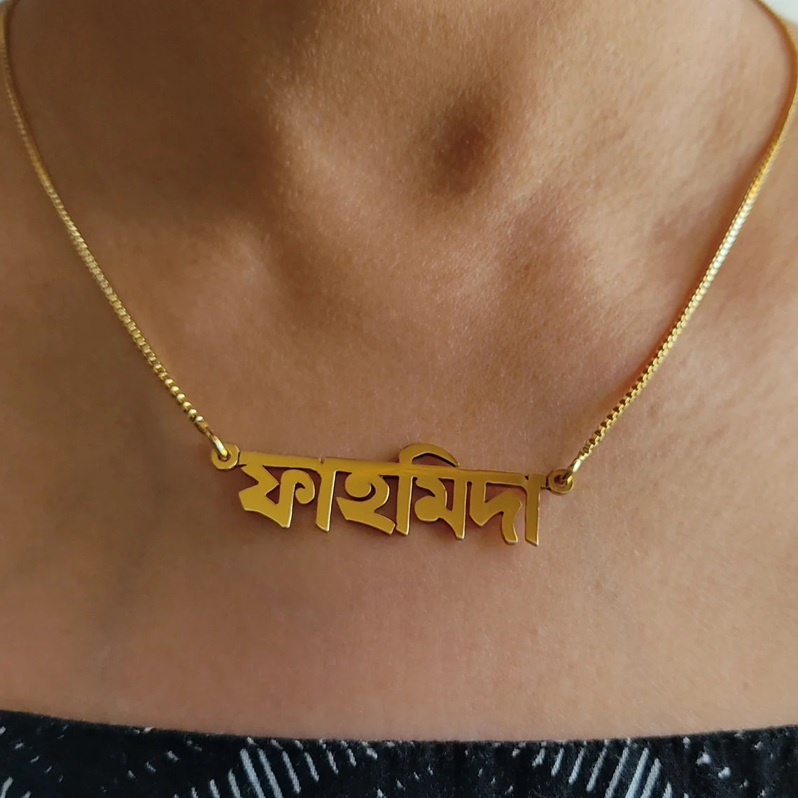 Yours Truly 22K Plated Punjabi Name Necklace