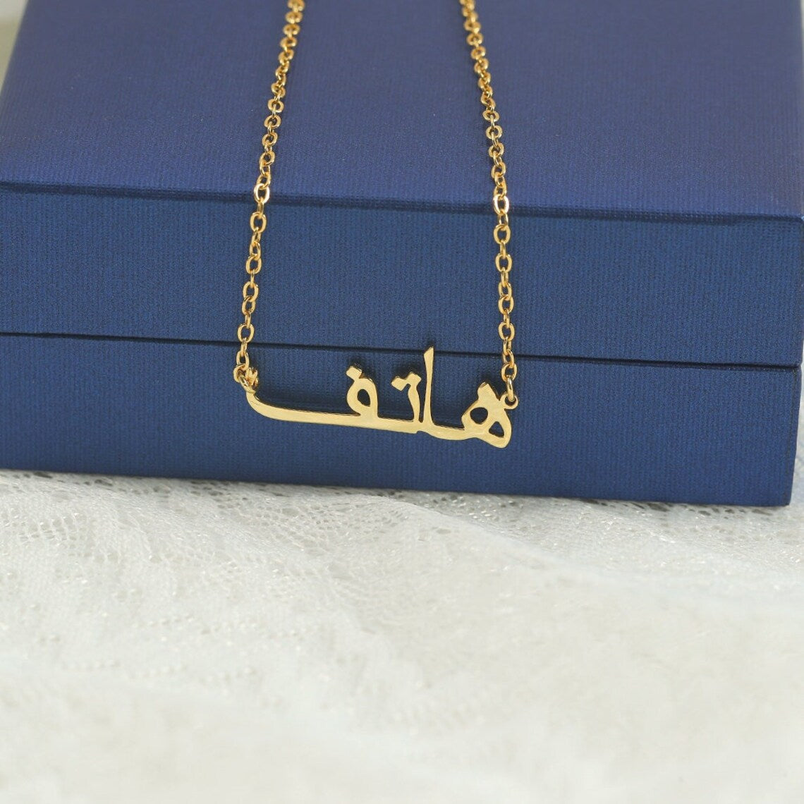 Yours Truly 22K Plated Arabic Name Necklace